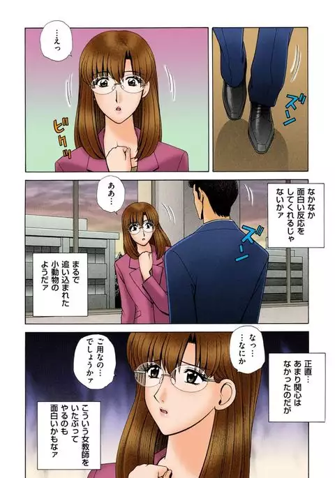OH! Sanshimai 2 - OH! Three Sisters 2