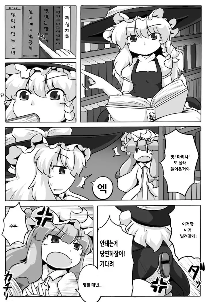 Ugokenai Daitoshokan