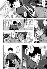 [Namonashi] NTR2 Ch.1-6