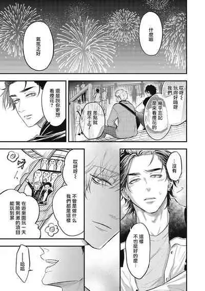 pop one's cherry Vol. 1-6