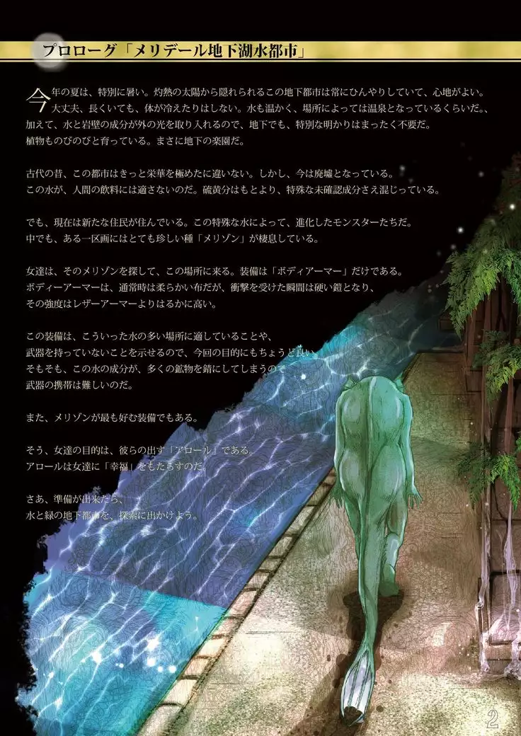 Body Armour indane John