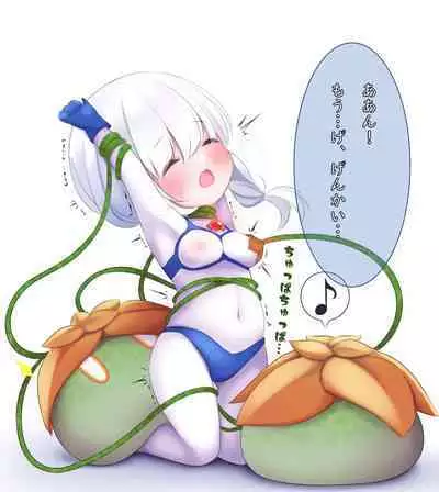 闘え!アルティマミレーヌ コミックエディションVOL.3