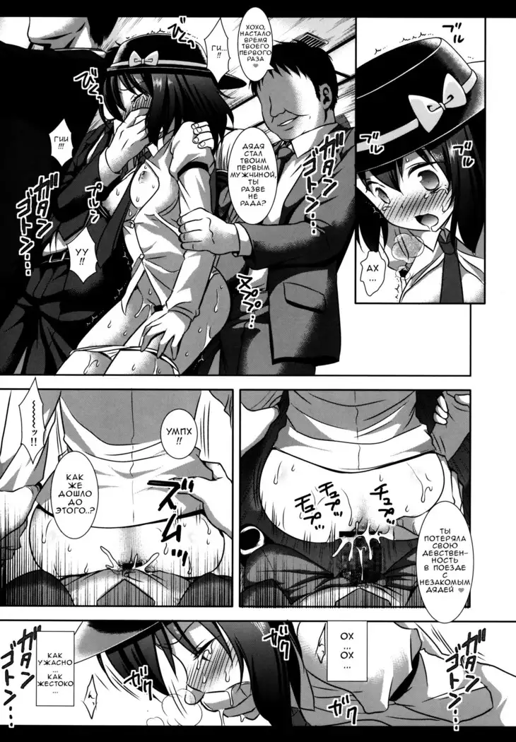 Hifuu Ryoujoku 1 - Renko Chikan Densha