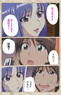 [Cyberworks/TinkerBell] Aniyome wa Ijippari #02 Complete Ban [Digital]