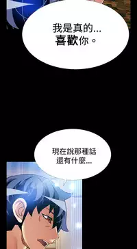 Love Parameter 恋爱辅助器 101-111 [Chinese]中文