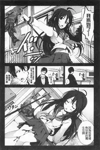 [Mokusei Zaijuu] Inaka Shojo | 鄉下處女 [Chinese]