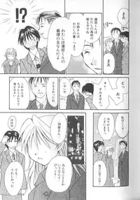 [Setsuna] Love Romance