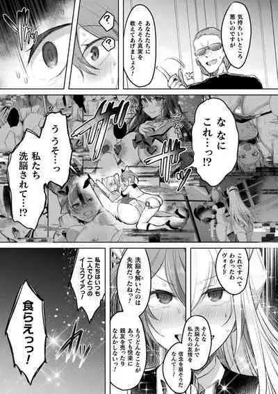 Kukkoro Heroines Vol. 35