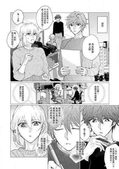 neko-kei gēmā danshi ni natsuka remashite | 猫系gamer男子喜欢我