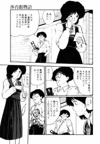 [Moriyama Toh (Yamamoto Naoki)] Rough & Ready