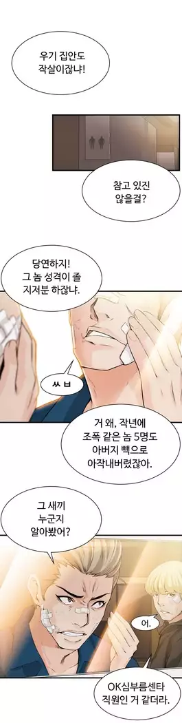 Kill the Dead Bastard Ch.0-16