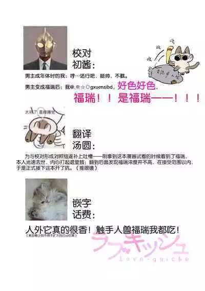 [Satou Nikki] Shinjuu-sama wa Shitsuke ga Dekinai | 神兽大人难以管教 1-6 end [Chinese] [莉赛特汉化组]