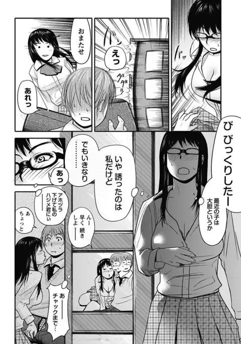 Erokko ☆ High School ～Kyoushitsu na Noni Love Chuunyuu!?～