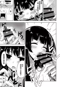 (C89) [amefurasy (harino646)] Isokaze to DoM Teitoku no Nichijou (Kantai Collection -KanColle-) [Chinese] [无毒汉化组]