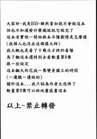 (C89) [Nejimaki Kougen (Kirisawa Tokito) B.B Lesson (THE IDOLM@STER CINDERELLA GIRLS) [Chinese] [EGO自漢化]