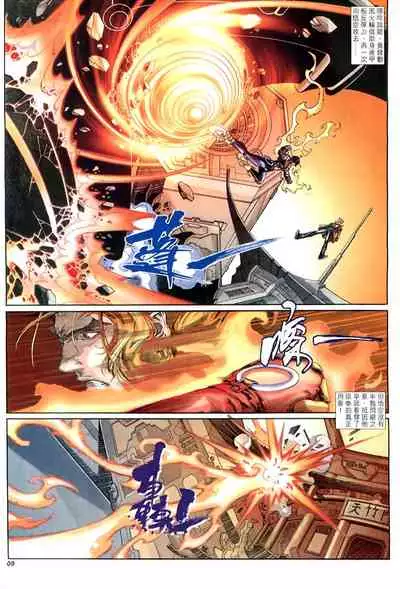 The Eight Immortals Saint Legend (16-20)