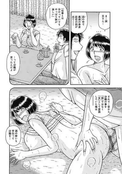 Kaa-san shika Aisenai