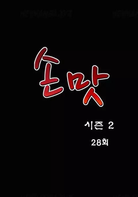 The Taste of Hands Ch.1-60