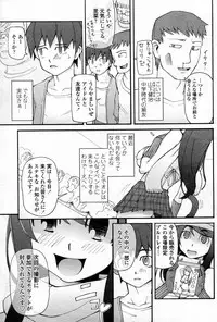 [Miito Shido] Satomi x Satona