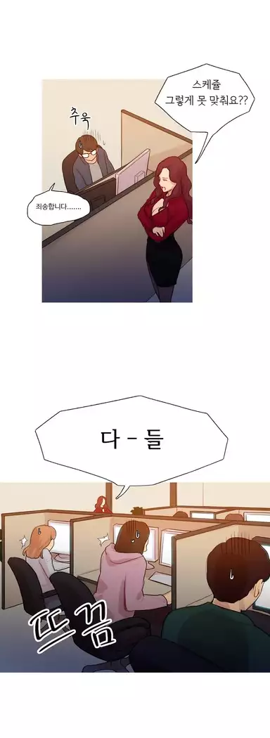 Scandal of the Witch Ch.0-29