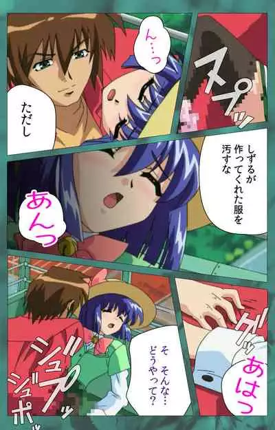 'watashi ningyo jaarimasen' kanzenhan