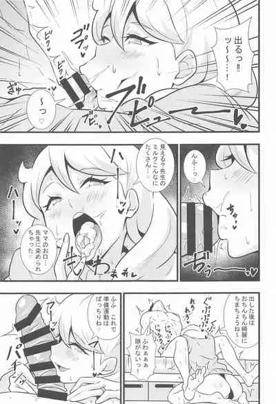 Ecchi na Hon Matomete mita 1