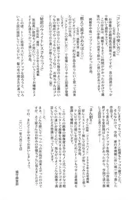 [Nekonomori Maririn] Koneko Genki!!