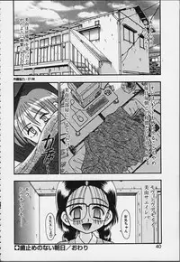 [R-Koga] Tsuru Tsuru Mumou Chitai