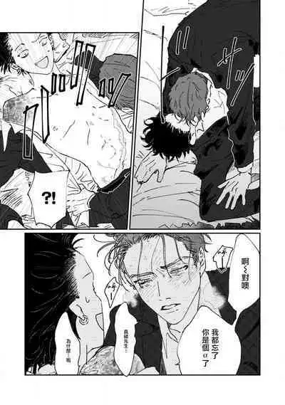 Nue no Naku Yoru ni | 于鵺啼之夜 Ch. 1-6 + 番外