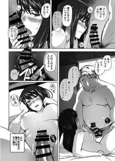 Sakiko-san in delusion Vol.1 Ver.1.1 ~Sakiko-san's circumstance at an educational training~ Stupid Sakiko (collage) on-going