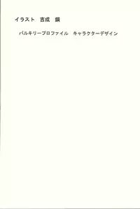 (C58) [Senzankou (Various)] From Morioka (Sakura Taisen)