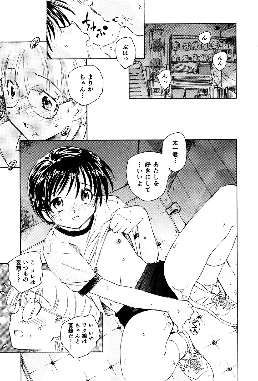 マは小悪魔のマ+2