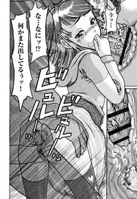 Shougakusei Nikubenki