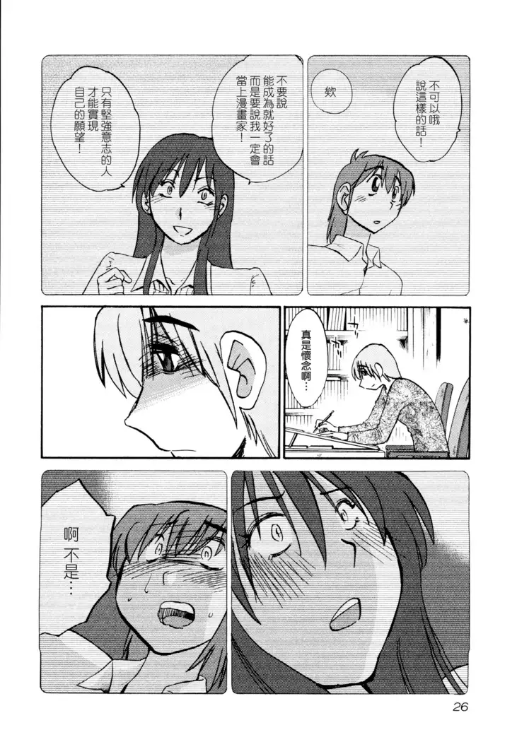 Rakujitsu no Panthos 1