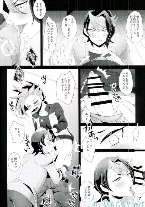 Yūto ni himitsu de ×××