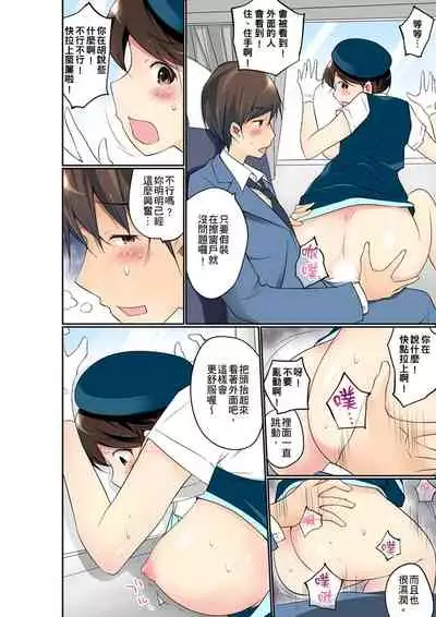 Manchira shiteru JK o Hakken shita node Gakuen Nai de Choukyou shite mita | 暴露狂女子高中生的日常生活 學校內的變態調教 Ch.1-29
