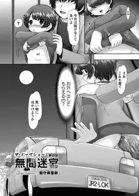 [Nekonomori Maririn] The Dog Show Ch. 1-14 [Digital]