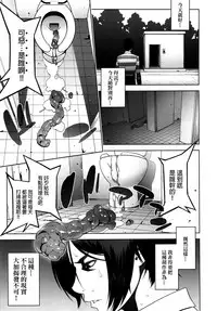 (C89) [Motchie Kingdom (Motchie)] Ryoujoku Gakuen (Prison School) [Chinese] [final個人漢化]