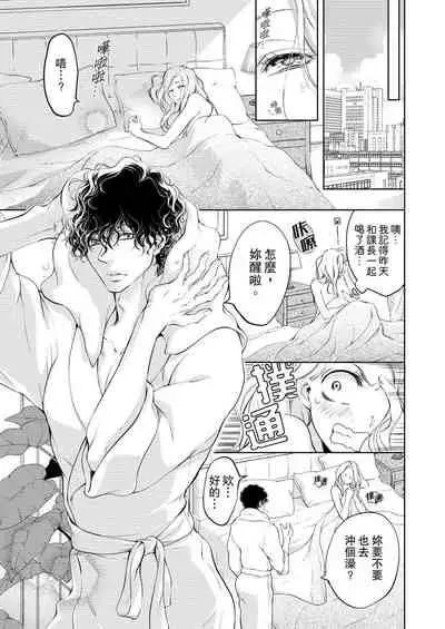 将妳的一切全部拥入怀中~交往0日、立刻结婚！？~ 01-17 Chinese [拾荒者汉化组]