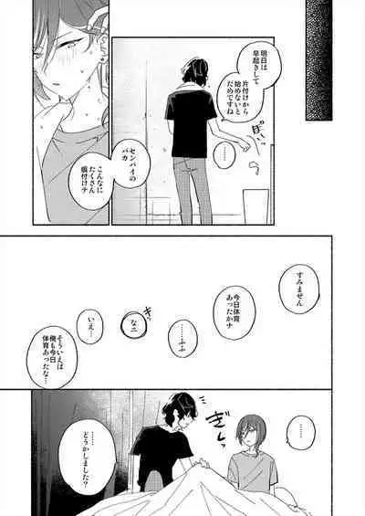 Soshite Kimi wa 3.2.1 to Mahou o Hodoita - And xx solved the magic with 3.2.1