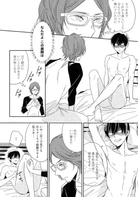 Itoshi no Centimeter