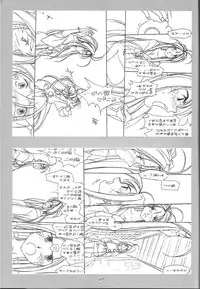 [bolze. (○蜜柑)] O,My Sadness Episode #1(改訂版)(ああっ女神さまっ)