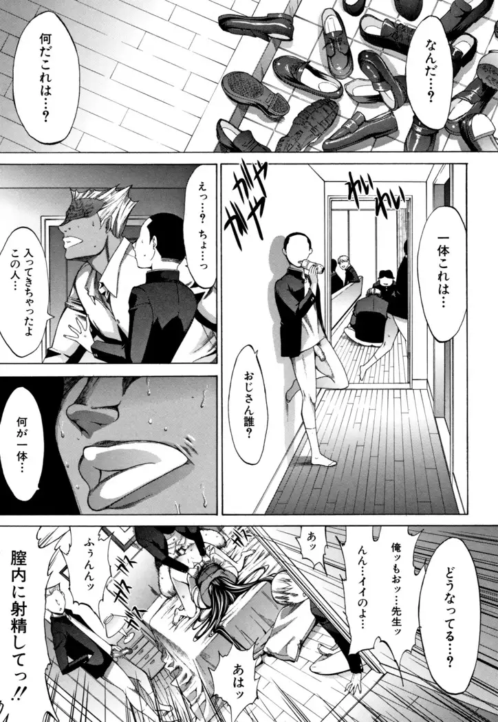 Shinjin Onna Kyoushi Shinjou Yuuko