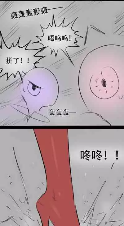 Fatty Shut-In & Ultrawoman