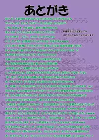 [chanko nabe] Kugyuuuuuuuu