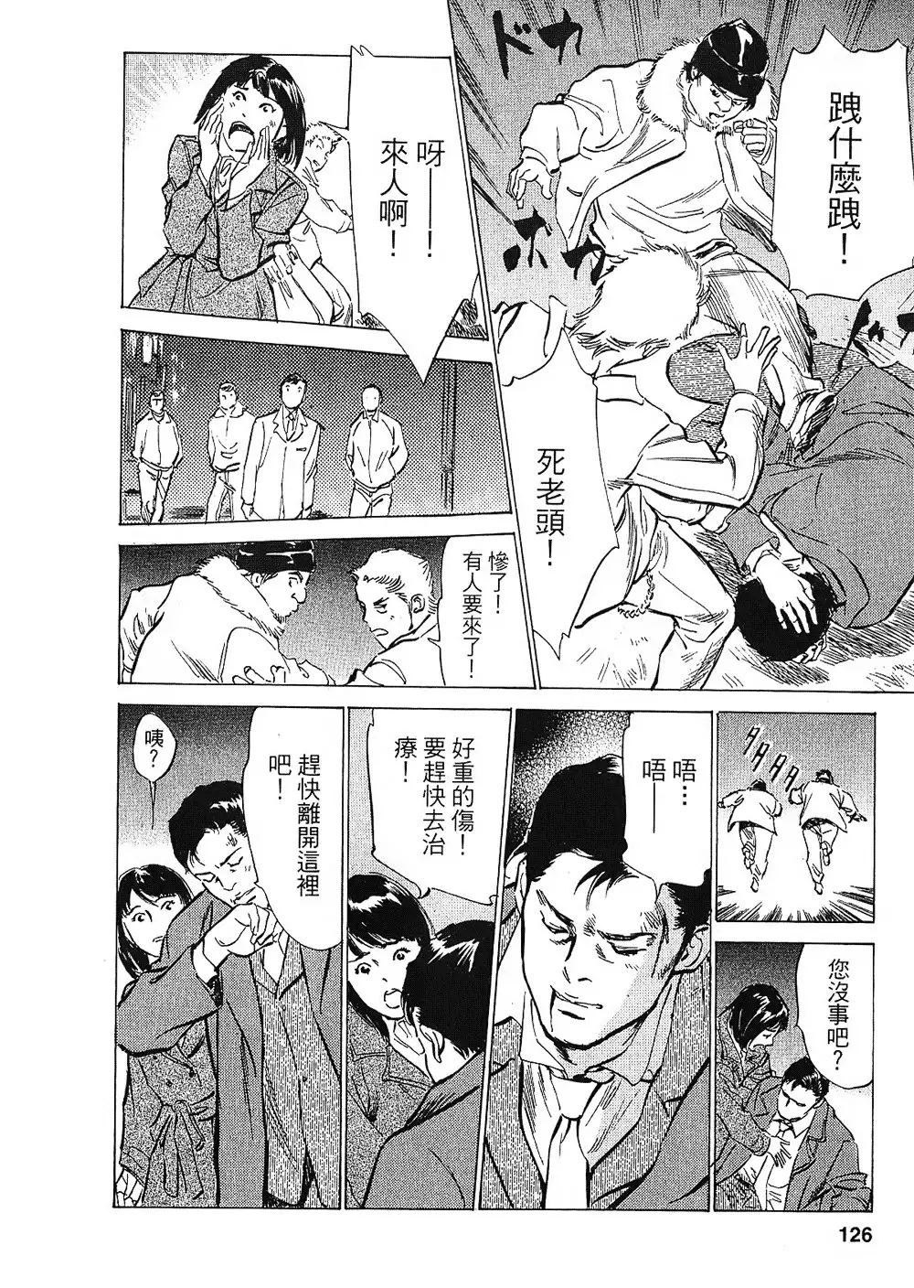 Joshi Ana Nanase | 性感女主播 Vol.2