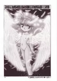 (C52) [Momo no Tsubomi (Various)] Lolikko LOVE 7 (Various)