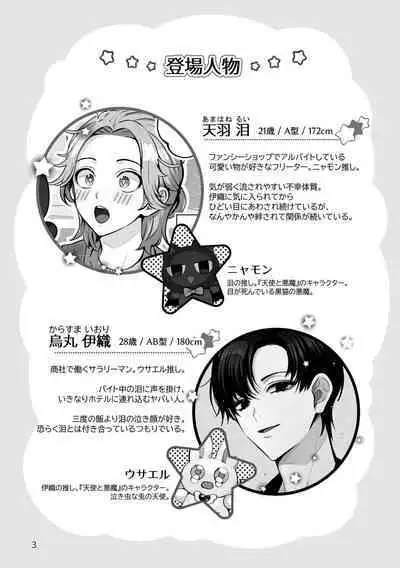 [LILIUM] Costume☆Holic [Digital]