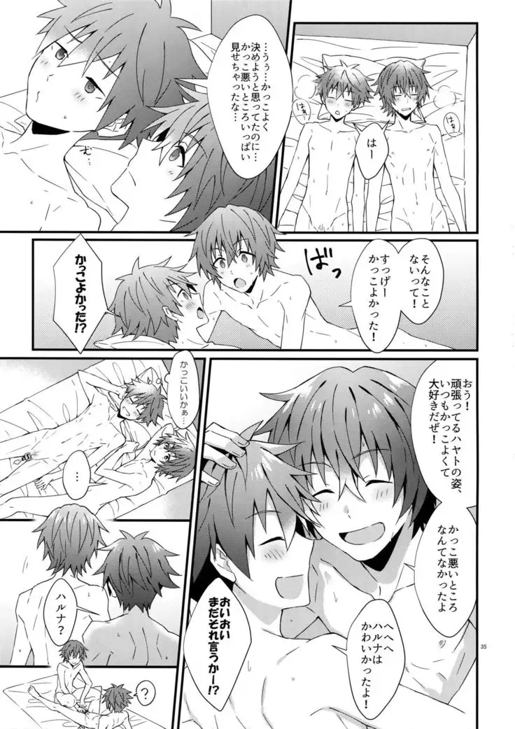 Ore no Hajimete Moratte Kudasai!