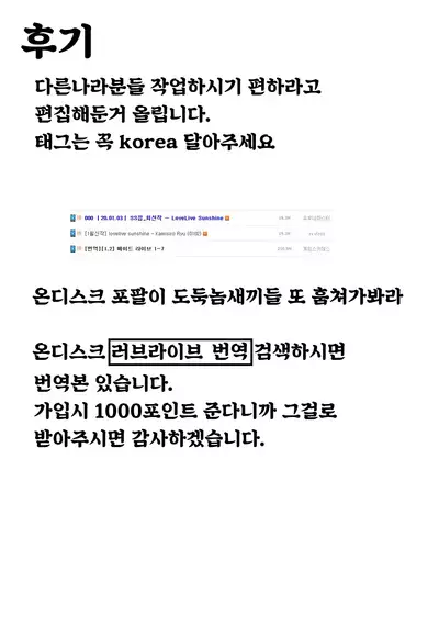 Ecchi Sketch Ro Ona Uchi.